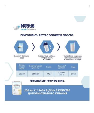 Nestle HealthScience Dry mixtimum mixture for dietary nutrition - Buy Online on GoSupps.com