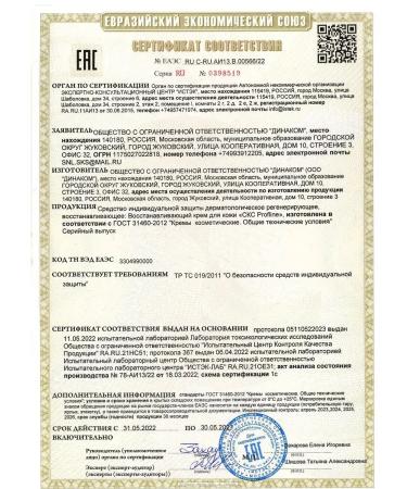 PROFLINE Cream regenerating 100ml CCs Power Power - Buy Online on GoSupps.com