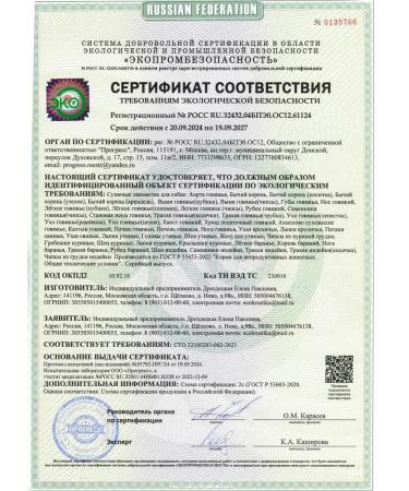 EcoKhrustika Beef light treats for dogs - Buy Online on GoSupps.com