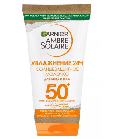 Garnier Sunny milk SPF 50+ 2 pcs - Buy Online on GoSupps.com