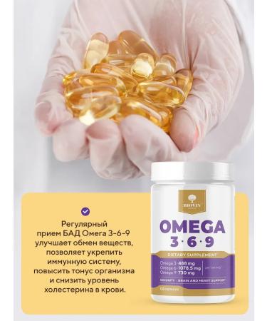 BIOVIN Omega 3-6-9 120 Omega 3 capsules fish oil - Buy Online on GoSupps.com