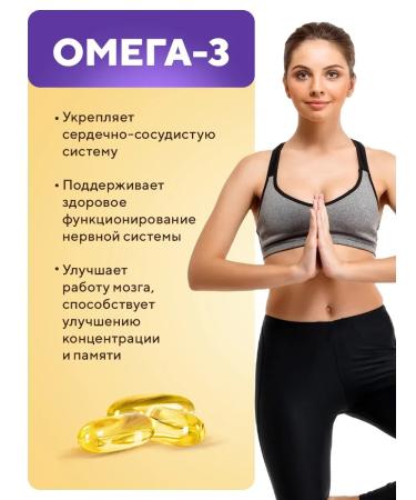 BIOVIN Omega 3-6-9 120 Omega 3 capsules fish oil - Buy Online on GoSupps.com