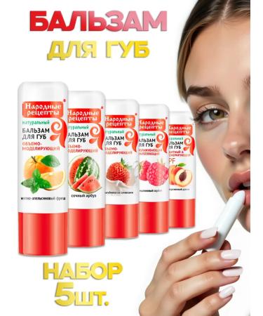 PHYTOCOSMETIC Lip balm set 4.5 gr. (5 pcs.)