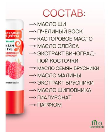 PHYTOCOSMETIC Lip balm set 4.5 gr. (5 pcs.) - Buy Online on GoSupps.com