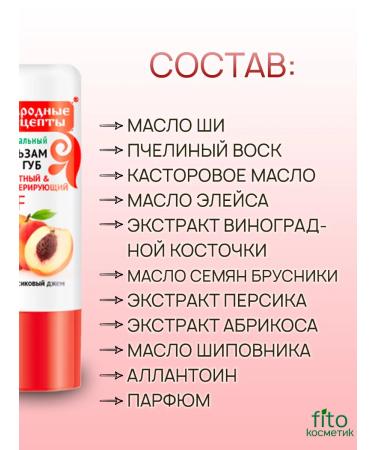 PHYTOCOSMETIC Lip balm set 4.5 gr. (5 pcs.) - Buy Online on GoSupps.com