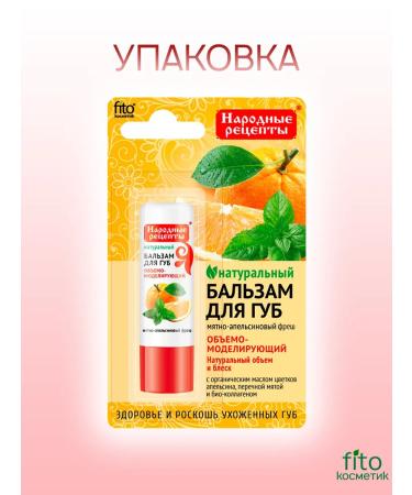 PHYTOCOSMETIC Lip balm set 4.5 gr. (5 pcs.) - Buy Online on GoSupps.com