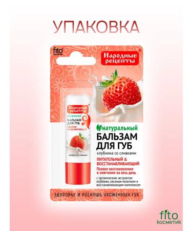 PHYTOCOSMETIC Lip balm set 4.5 gr. (5 pcs.) - Buy Online on GoSupps.com