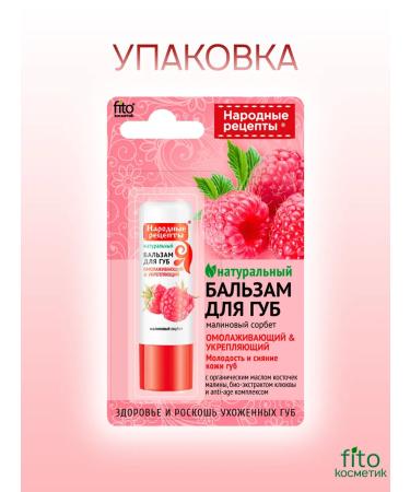 PHYTOCOSMETIC Lip balm set 4.5 gr. (5 pcs.) - Buy Online on GoSupps.com