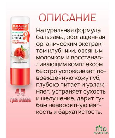 PHYTOCOSMETIC Lip balm set 4.5 gr. (5 pcs.) - Buy Online on GoSupps.com