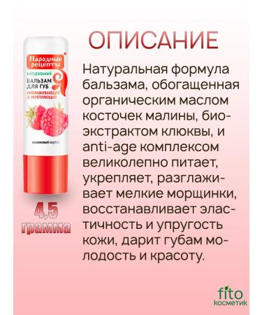 PHYTOCOSMETIC Lip balm set 4.5 gr. (5 pcs.) - Buy Online on GoSupps.com