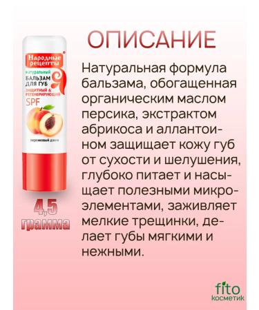 PHYTOCOSMETIC Lip balm set 4.5 gr. (5 pcs.) - Buy Online on GoSupps.com