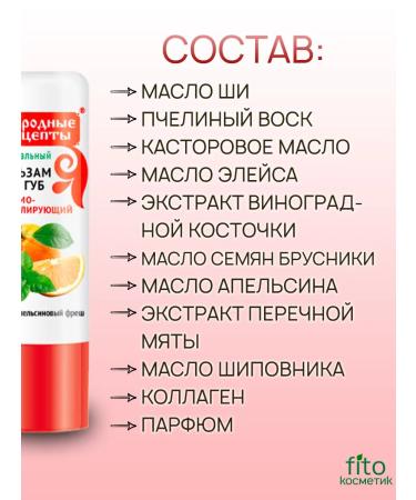 PHYTOCOSMETIC Lip balm set 4.5 gr. (5 pcs.) - Buy Online on GoSupps.com