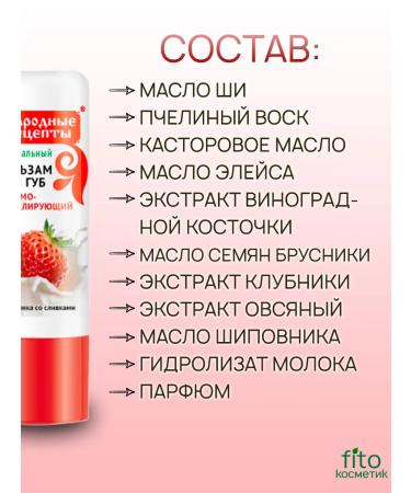 PHYTOCOSMETIC Lip balm set 4.5 gr. (5 pcs.) - Buy Online on GoSupps.com