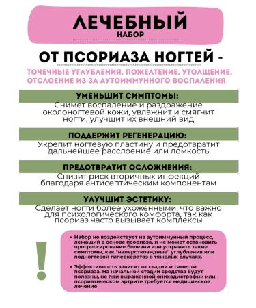 Queen of Oils Restoring oil from onycholysis of nail fungus - Buy Online on GoSupps.com