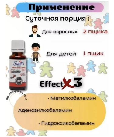 VITAMINS Swiss Bork Multi Cobalamin Bi2 Spray Vitamin B12 20ml - Buy Online on GoSupps.com