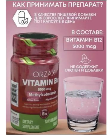 ORZAX Vitamin B12 for the healthy operation of the immune system