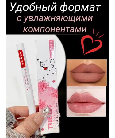 Pariwash Lip pencil cosmetic persistent tone 01 - Buy Online on GoSupps.com