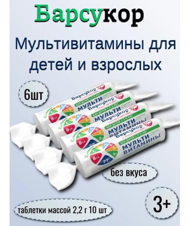Badger Multivitamins 10 tables of 2.2 g without taste -6pcs