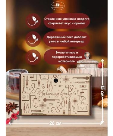 Solens Gaver tea gift for a doctor - Buy Online on GoSupps.com