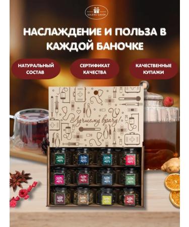 Solens Gaver tea gift kit to a doctor - Buy Online on GoSupps.com