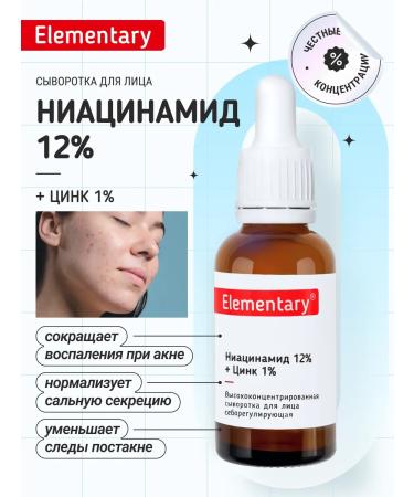 Elementary cosmetics Facial serum with niacinamide 12%