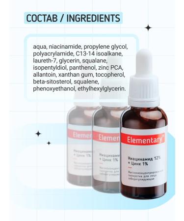 Elementary cosmetics Facial serum with niacinamide 12% - Buy Online on GoSupps.com