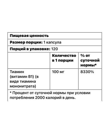 iherb Thiamine Mononitrate Vitamin B1 - Buy Online on GoSupps.com