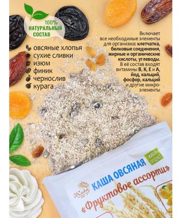 Porridge oat fruit assorted 300g - Buy Online on GoSupps.com