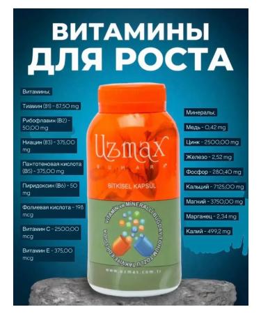 Bitamins for the growth of Uzmax - Buy Online on GoSupps.com