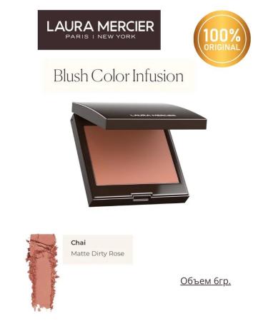 Laura Mercier Blush Color Infusion Chai
