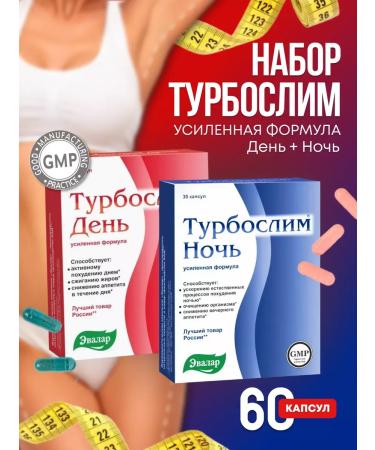 TURBOSLIM Turbo slim set day+night weight loss capsules 30+30