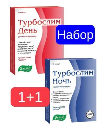 TURBOSLIM Turbo slim set day+night weight loss capsules 30+30 - Buy Online on GoSupps.com