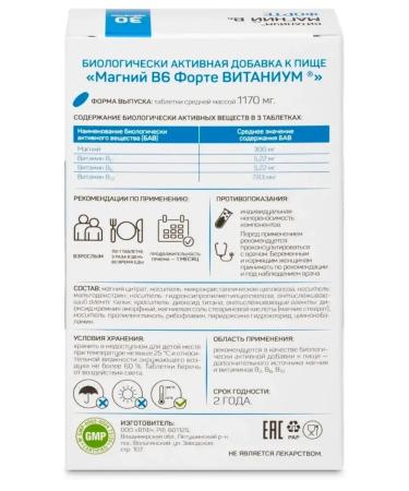 Vitanium magnesium B6 Fort 30 Tab - Buy Online on GoSupps.com