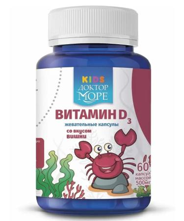 Doctor Sea Kids vitamin D3 for children with cherry taste 60 capsules 500 mg