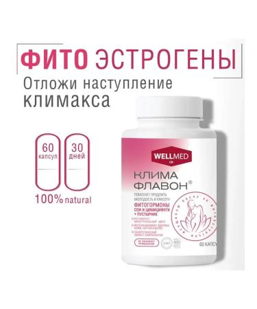 Climaflavon Phytoestrogens with menipause climate 60 capsules