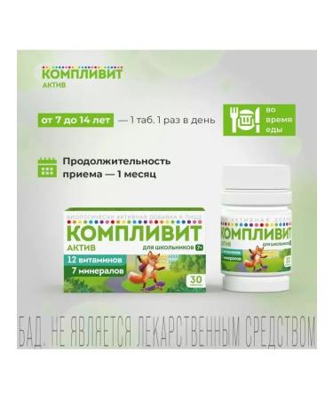 Complivit asset vitamins for schoolchildren 30 tab - Buy Online on GoSupps.com