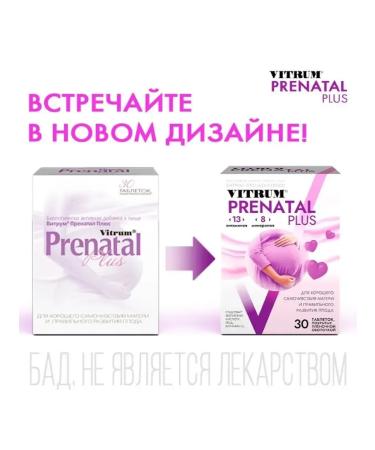 Vitrum Ponal plus for pregnant women and food. 30