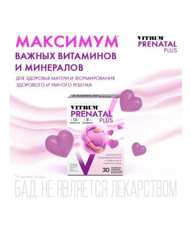 Vitrum Ponal plus for pregnant women and food. 30 - Buy Online on GoSupps.com