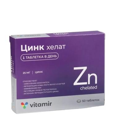 Vitamir zinc Helat for immunity 200 mg No. 50