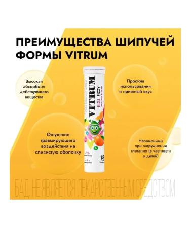 Vitrum KIDS sparkling for children 4-10 years old 18 pcs - Buy Online on GoSupps.com