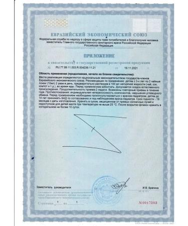 Little bunny Immuno children's syrup with vitamins from 3 years old - Buy Online on GoSupps.com