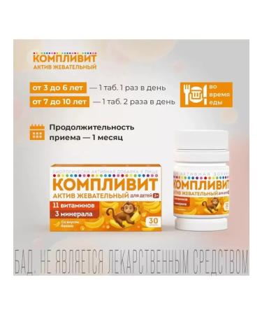 Complivit Chewing asset for children 30 tab. banana - Buy Online on GoSupps.com