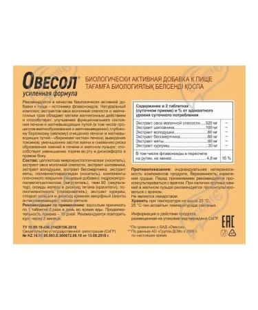 Ovesol enhanced formula of 20 tablets - Buy Online on GoSupps.com