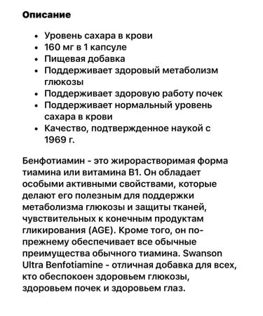 iherb Benfotiamine 160 mg swanson vitamins - Buy Online on GoSupps.com