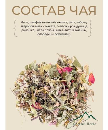 summit herbs Herbal collection - Buy Online on GoSupps.com