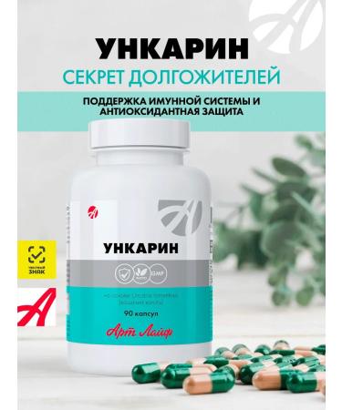 Artlife Unkarin phytocomplex for immunity correction