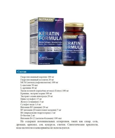 NUTRAXIN Keratin tablets keratin collagen - Buy Online on GoSupps.com