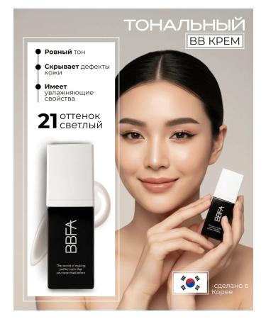 Rorobell Bfadation Tonal Cream 21 30 ml