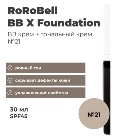 Rorobell Bfadation Tonal Cream 21 30 ml - Buy Online on GoSupps.com