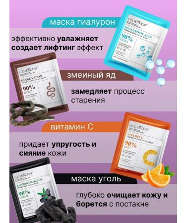 GEGEMON Facial fabric mask set of cosmetic masks 30 pieces - Buy Online on GoSupps.com